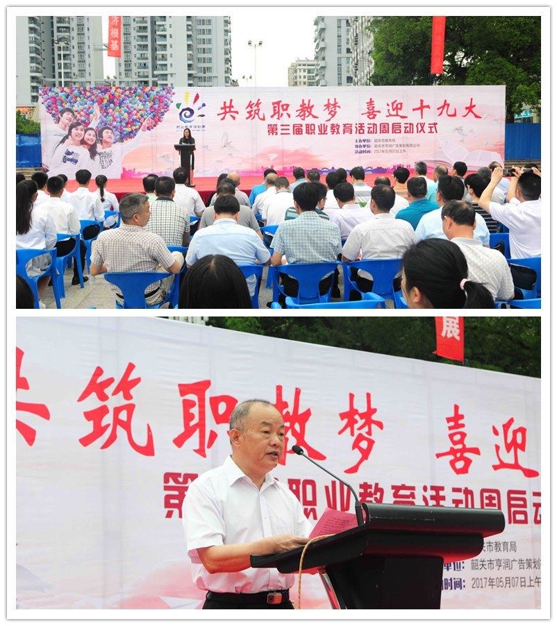 F:\网络稿件\2017年5月网络\纯文纯相\共筑职教梦1.jpg F:\网络稿件\2017年5月网络\纯文纯相\共筑职教梦1.jpg