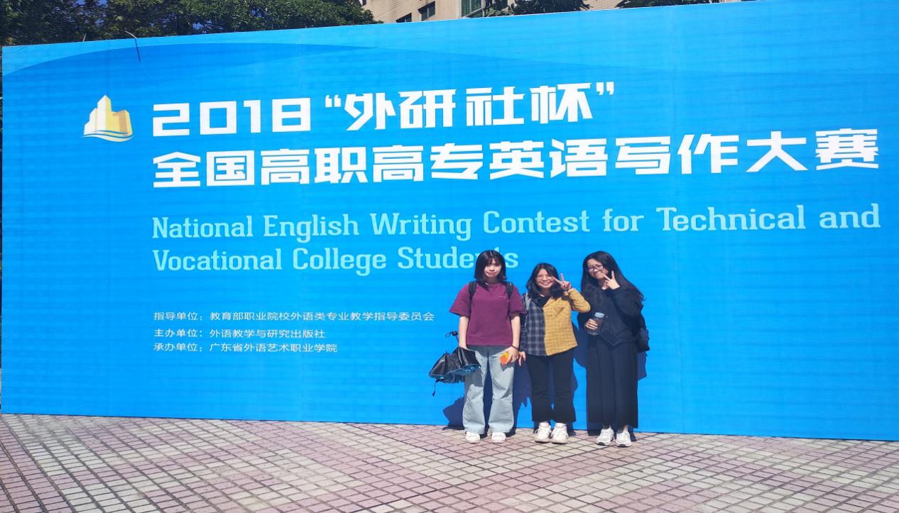 第九届全国高职高专英语写作大赛.jpg