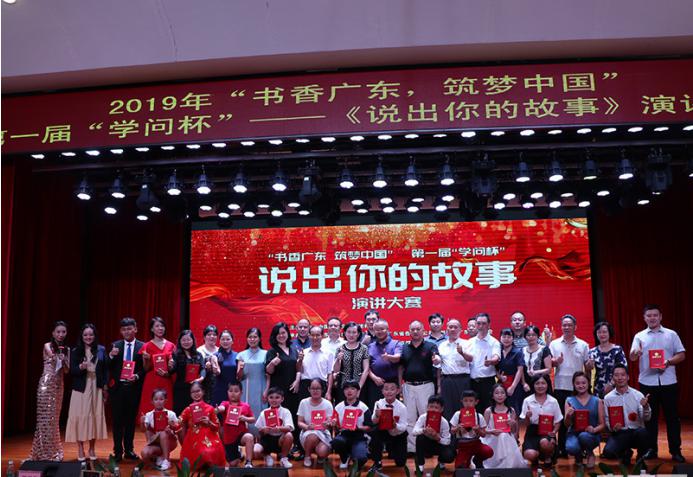 F:\W网络稿件\2019年网络稿\9月\演讲比赛.jpg
