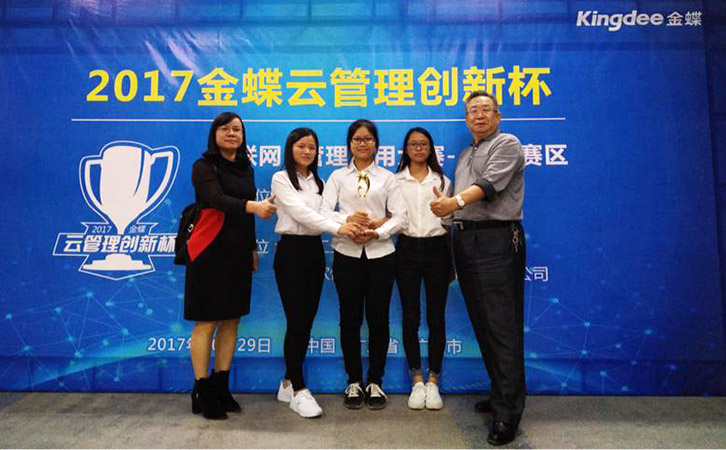 会计专业学生在高校“双创”大赛广东省省赛中喜获一等奖.jpg