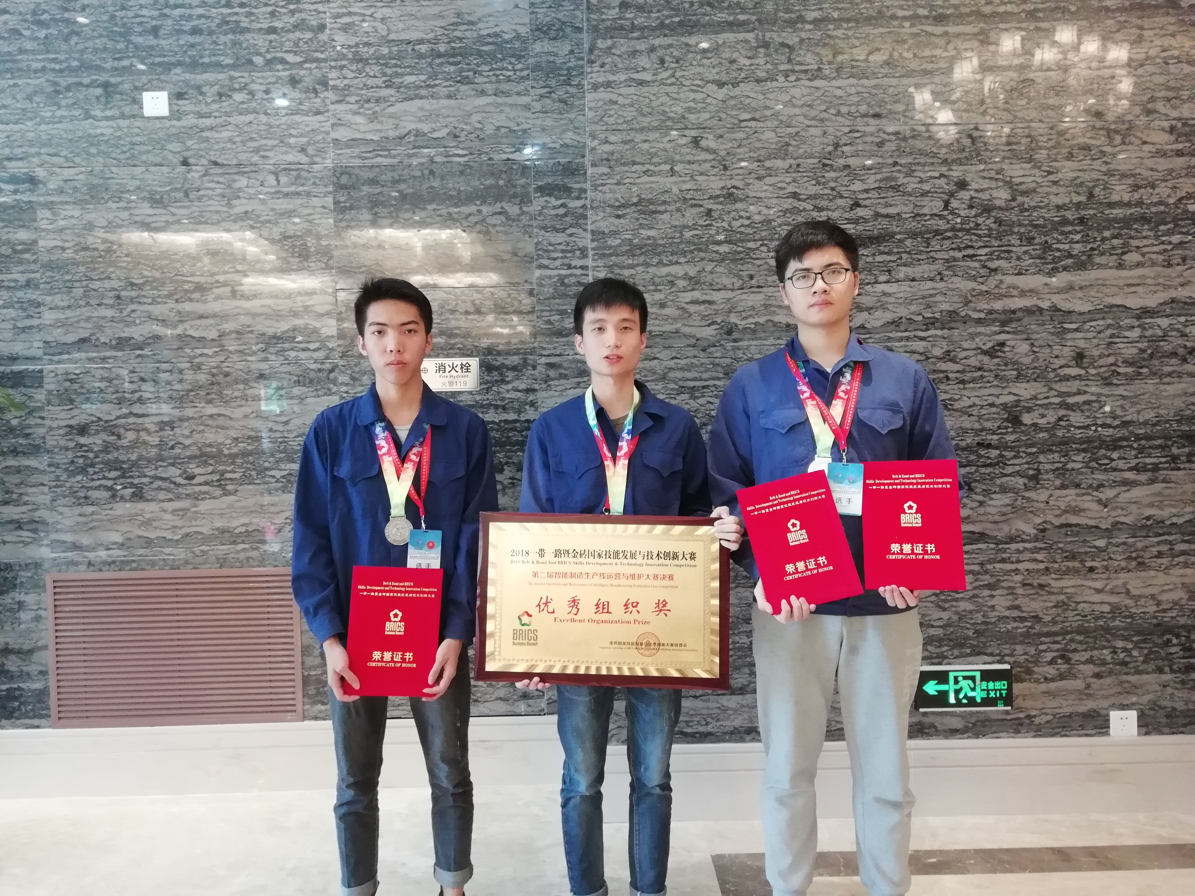 D:\网络新闻\1月网络新闻\2018年 寒假 暑假\我院学生在“2018一带一路暨金砖国家技能发展与技术创新大赛决赛”再获佳绩\TIM图片20180718165836.jpg