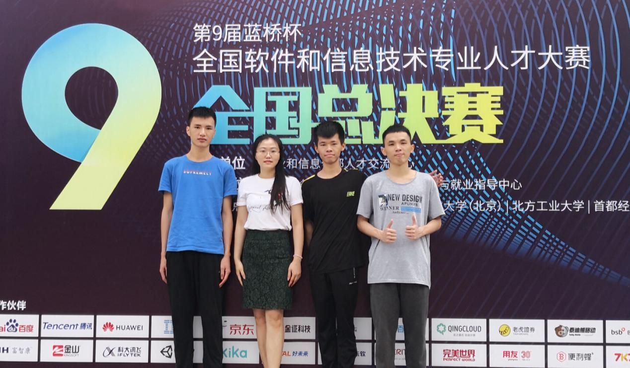 计算机荣获第九届蓝桥杯全国总决赛三等奖的选手.jpg 计算机荣获第九届蓝桥杯全国总决赛三等奖的选手.jpg
