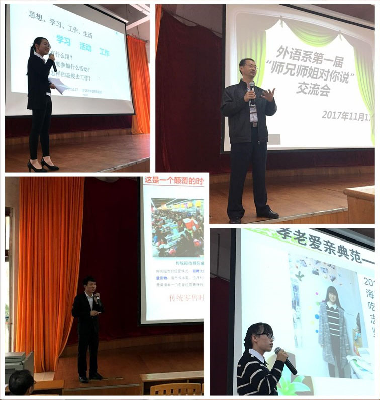 师兄师姐对你说.jpg