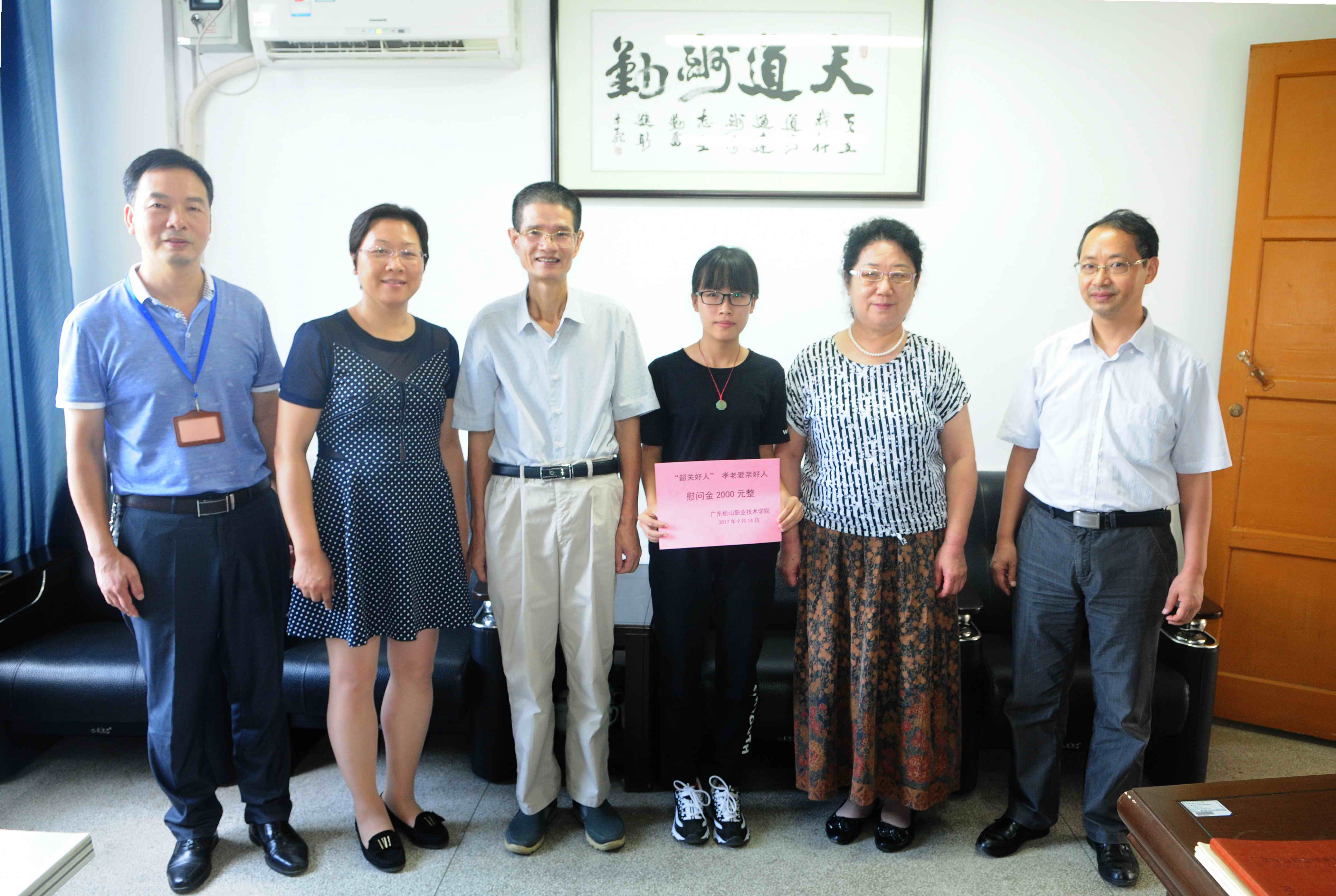 F:\网络稿件\2017年9月网络\江海英展板\2017年9月14日 学院领导慰问“韶关好人”外语系2016级学生江海英 拍摄：刘静\DSC_2648-1.jpg