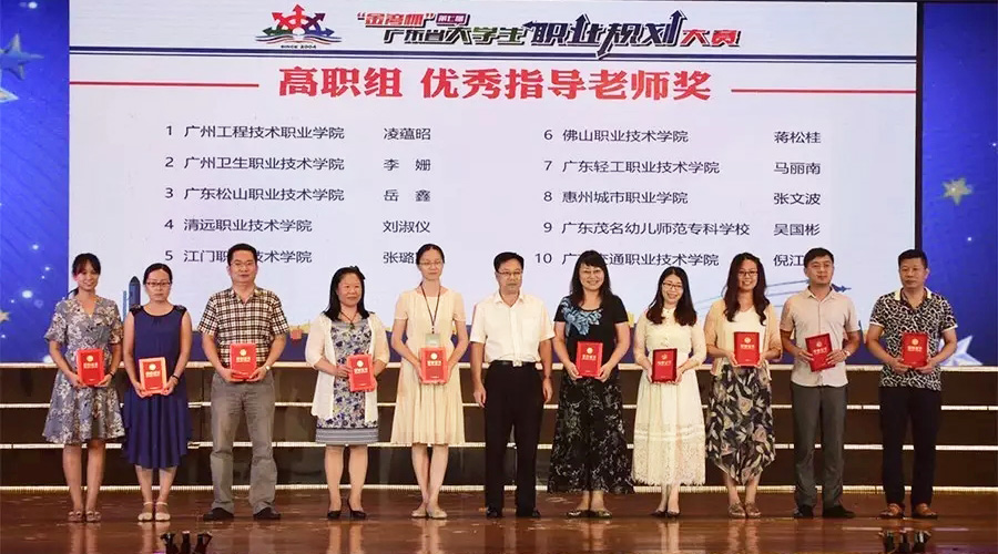 F:\网络稿件\2017年6月网络\纯文纯相\我院在“金湾杯”第七届广东省大学生职业规划大赛中喜一等奖 (7).jpg