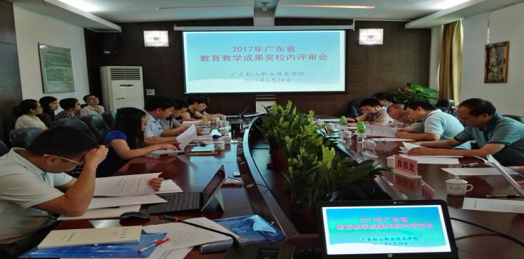 F:\网络稿件\2017年6月网络\纯文纯相\56.教务处顺利开展项目评审会议.jpg