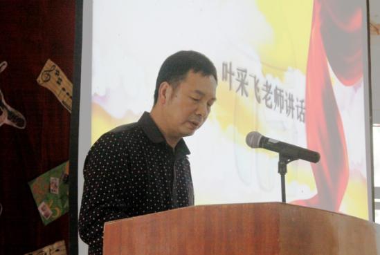 11.图为叶采飞处长讲话.jpg