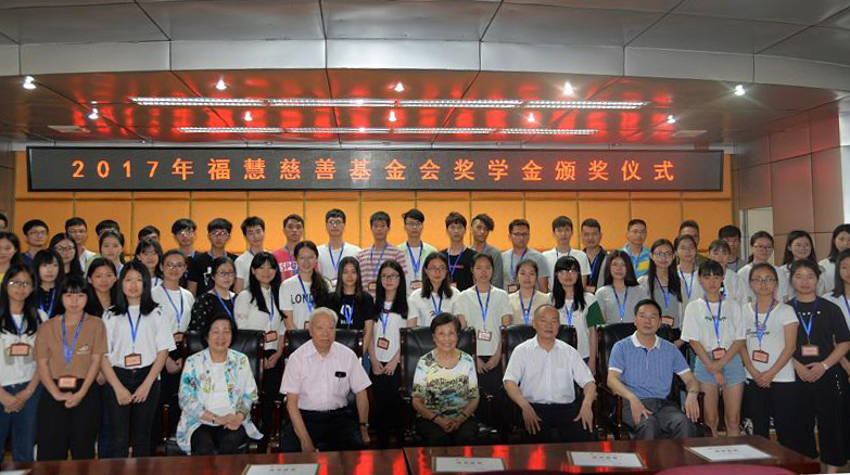 F:\网络稿件\2017年5月网络\纯文纯相\2017年福慧慈善基金会1a.jpg F:\网络稿件\2017年5月网络\纯文纯相\2017年福慧慈善基金会1a.jpg